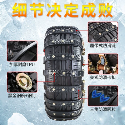 Anti-Skid Tire – Universal Tire snow chain