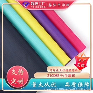 厂家现货直供210D格子全涤面料全涤衬布米白细灯罩布花工艺品印染