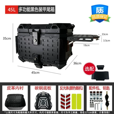 45L Motorcycle Armored Tail Motorcycle trunk - new-45l-multifunctional-armor-black