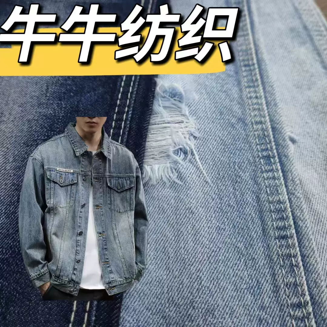 10*10全棉无弹洗水牛仔面料 10安可做鞋子箱包外套围裙 现货供应