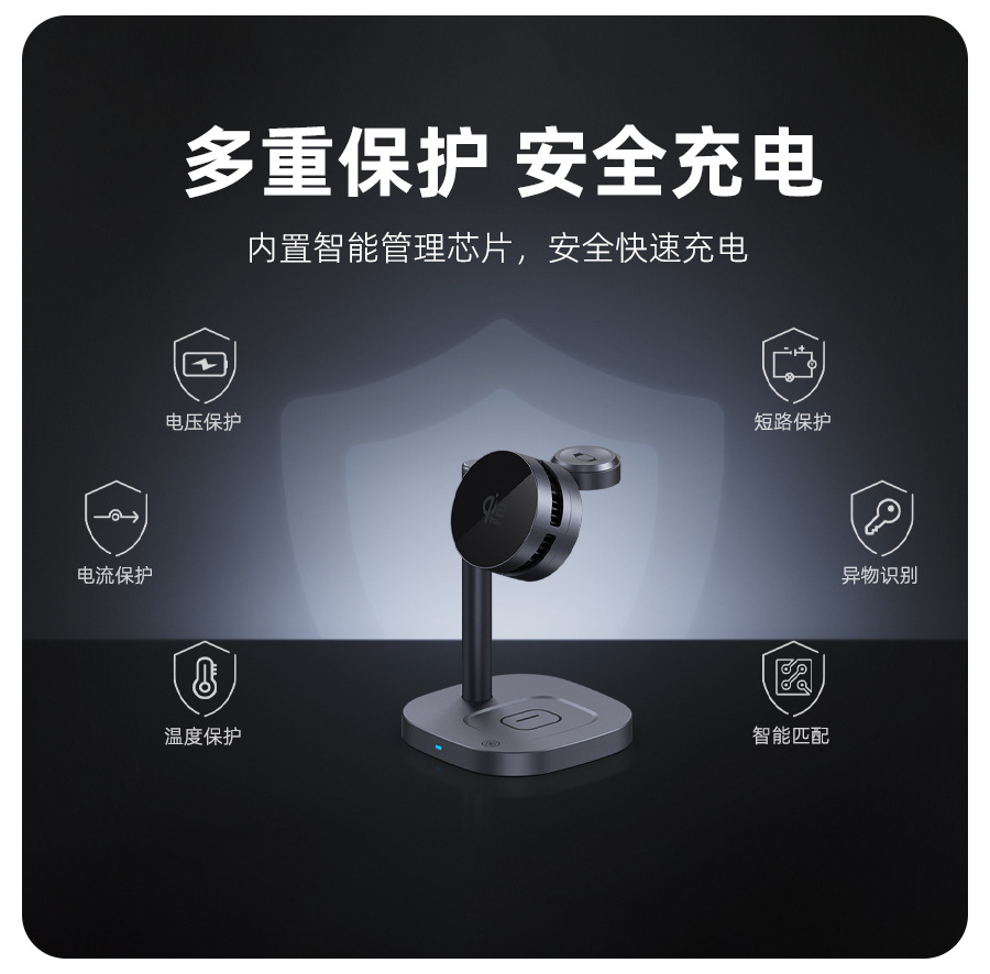 Qi2.2半导体制冷25W桌面磁吸无线充电器适用苹果三星三合一无线充