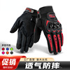motorcycle Riding gloves men and women Touch screen non-slip ventilation locomotive knight equipment Electric vehicle glove