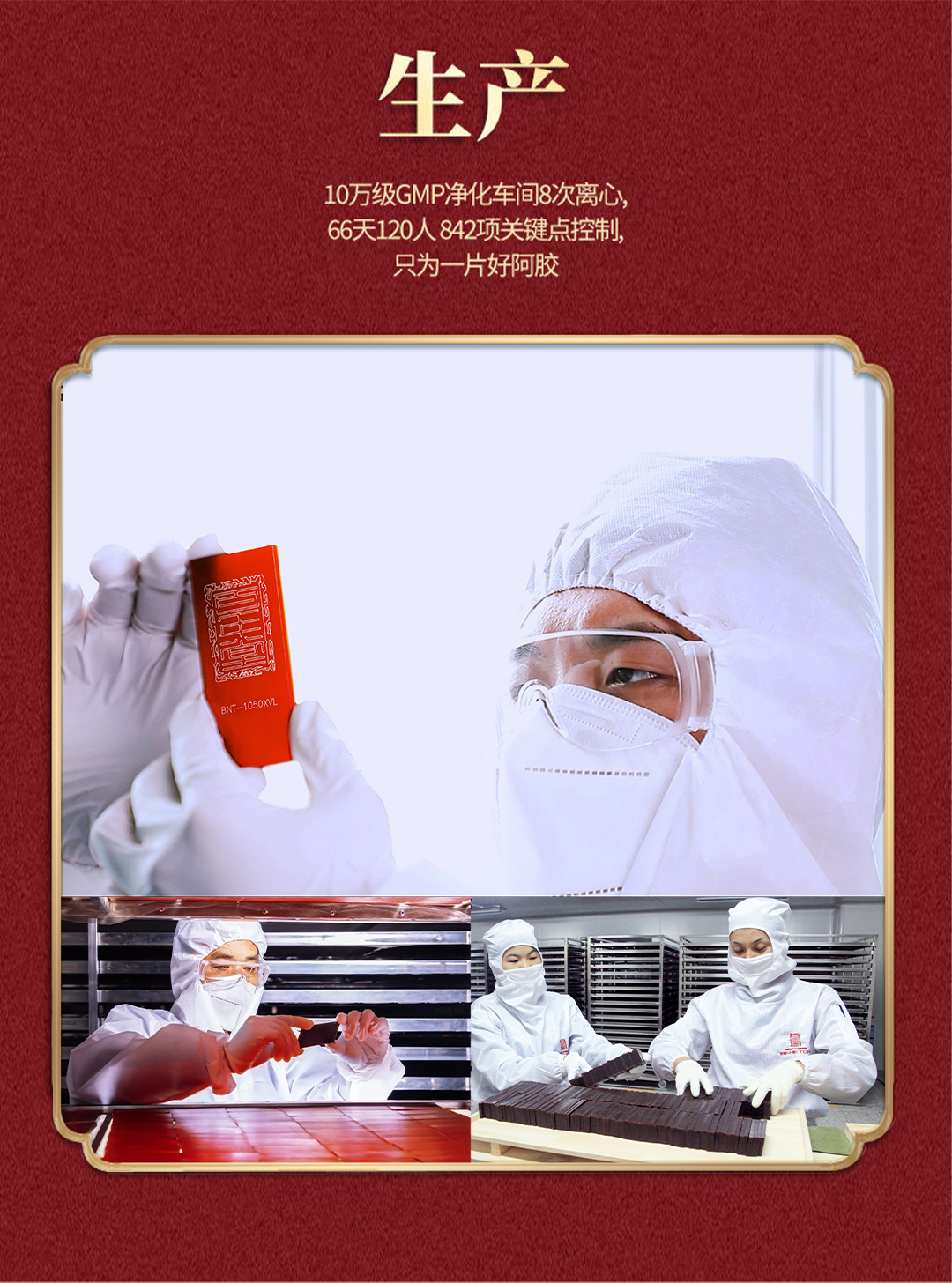Ejiao Blocks (Equus asinus Colla Corii) — Dong'e Donkey-Hide Gelatin for Traditional Decoctions quality and texture