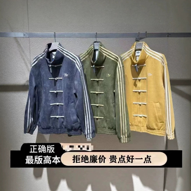 High-End Export Version of the New Chinese-Style Clover Jacket, Unisex Faux Suede Button-Up Stand-Collar Retro Casual Jacket High-End Export Version of the New Chinese-Style Clover Jacket, Unisex Faux Suede Button-Up Stand-Collar Retro Casual Jacket