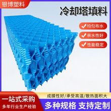 冷却塔填料PVC PP淋水片多种规格均匀布水亲水性好凉水塔填充料
