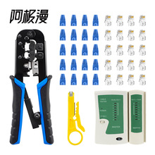 ���O�� CAT5���RJ45ˮ���^�����Q���b 6P8P���ü�݆�W���Q�M��