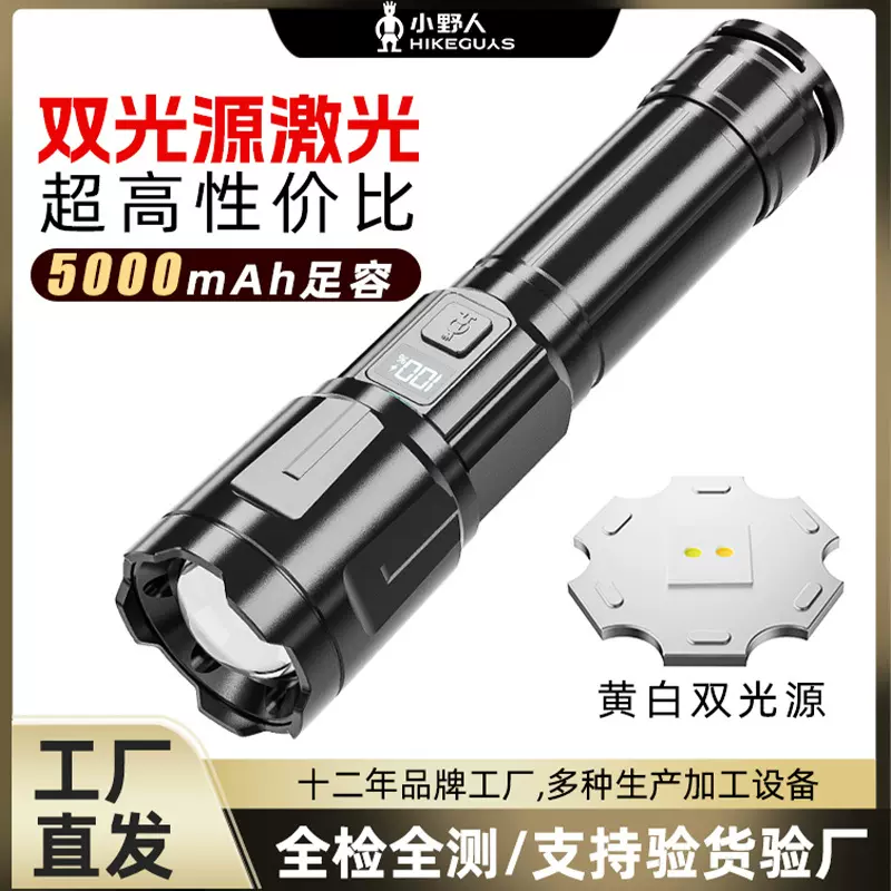 跨境激光便携充电手电户外超亮安防工作灯变焦应急灯强光手电筒