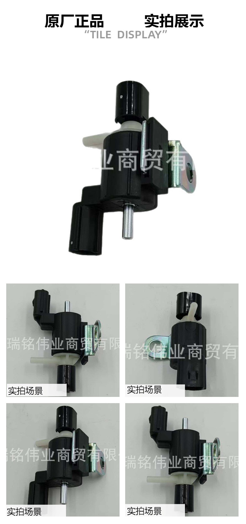 SSANGYONG 4WD Vacuum Pressure Valve Solenoid 4154221002 ACTYON