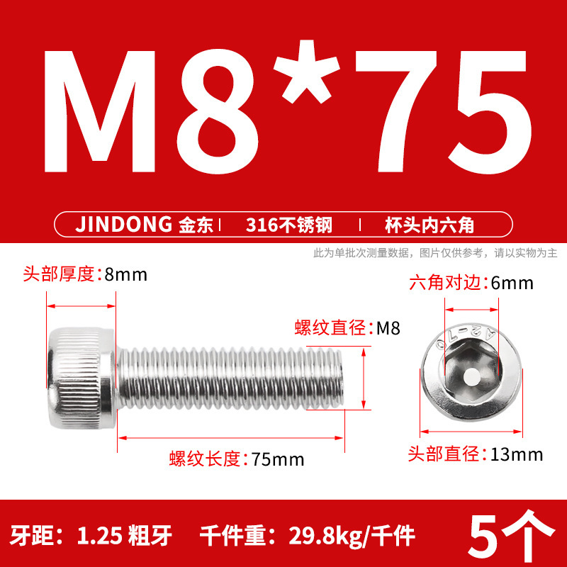 316 ステンレス鋼六角穴付きネジ延長ネジ円筒ネジカップヘッドボルト M4M8M10M12M16|undefined