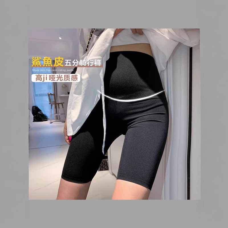 Maternity Sharkskin Five-Point Leggings for Outerwear, Summer Thin Style, 2026 New Model, Non-Tight on the Belly, Petite Yoga Shorts