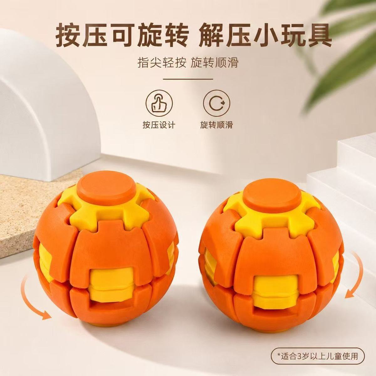 网红爆款益智指尖陀螺玩具解压球按压旋转立体玩具踏踏球原理批发