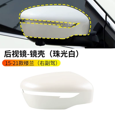Suitable for 15-21 Models of Rearview mirror/rearview mirror - 15-21-loulan-rearview-mirror-housing-pearl-white-right-passenger