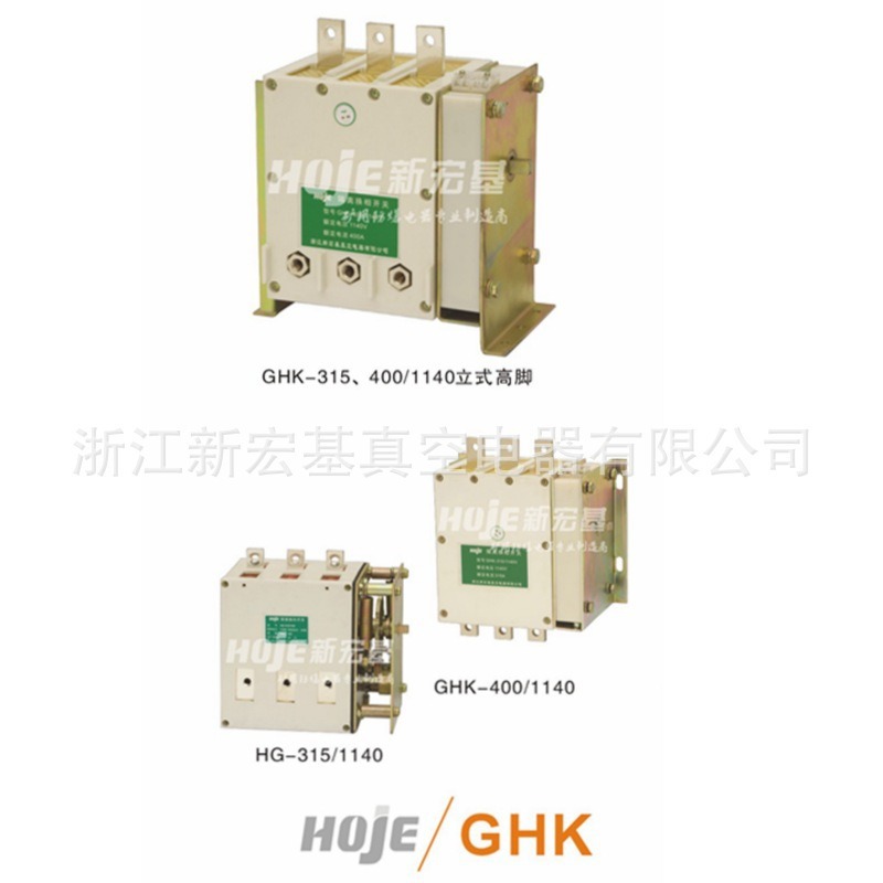 新宏基厂家现货直供GHK KGH HG系列低压空气试隔离换向开关批发