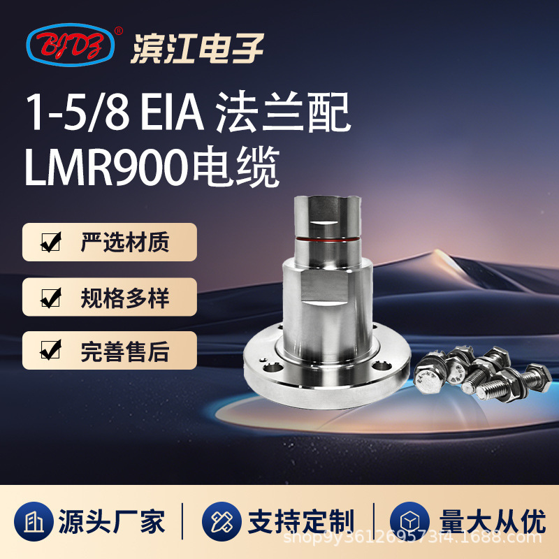 Communication Engineering Accessories 1-5/8Eia Flange If70 Connector to Lmr900 Cable Coaxial Adapter