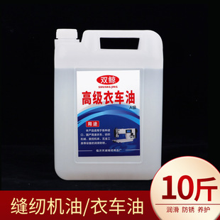 Industrial white oil sewing machine oil - 1688 wholesale network