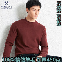 100%精纺羊毛衫男秋冬季加厚保暖圆领抗起球男士针织打底衫毛线衣