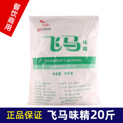 重慶飛馬 MSG 2.5kg 大袋 MSG 業務用大袋 小粒 無塩 微粒 MSG 冷やし炒め