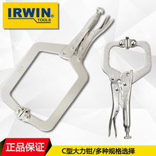美国IRWIN欧文握手牌大力钳 C型大力钳 19EL4 18R 24R