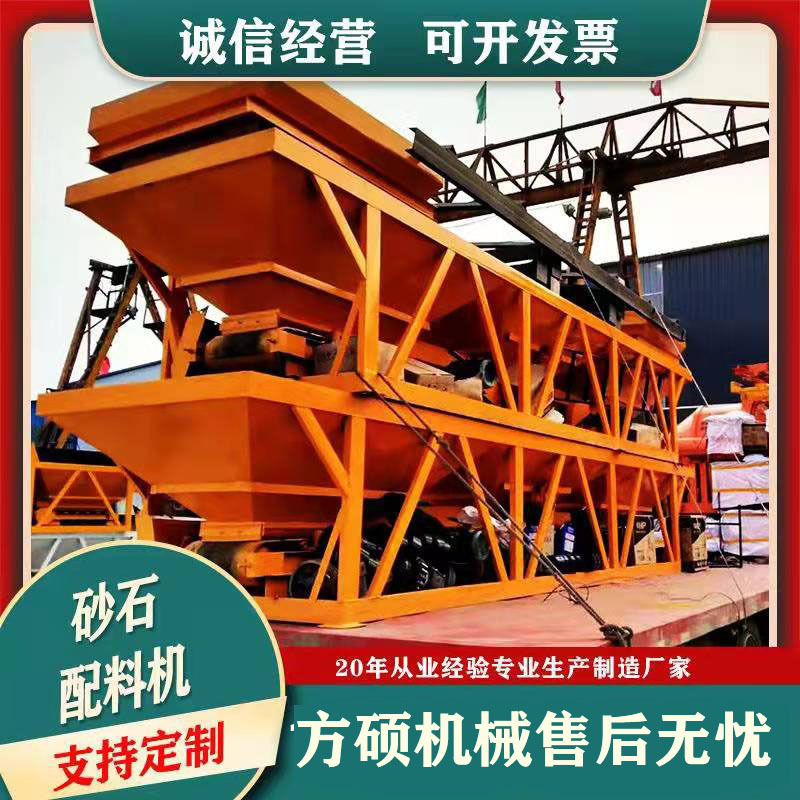 建筑砂石配料机800混凝土配料机 小型电子配料机搅拌站多仓配料机