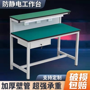 Workshop Anti-Static Workbench with Light Assembly Line School Laboratory Table Dust-Free Inspection Operation Mobile Phone Repair Table