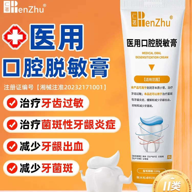 Лечение аллергии зубов, десны атрофии зубного налета, чувствительный уход за полостью рта