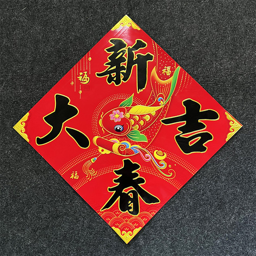 Four-character small couplets with hot stamping characters and black characters. Door stickers with the character 
