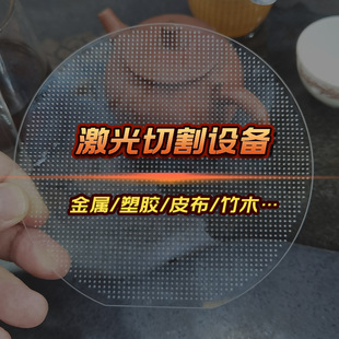 Non-metal laser cutting machine PVC plastic plate cake card insertion resin seal grinding wheel paper laser cutting machine