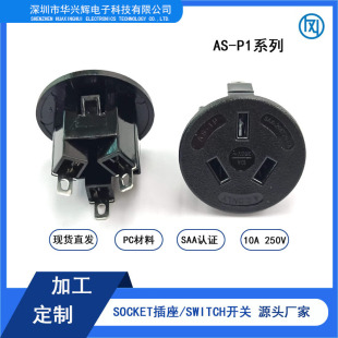 Australian Round Horizontal Power Supply Round Cover 3-Pin Socket Single-Link Australian Cassette Three-Core Copper Pin Australian Standard Cabinet Socket
