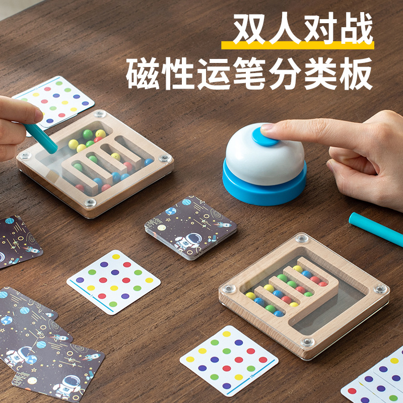 Children's Two-Person Battle Magnetic Pen Classification Board Game Parent-Child Early Education Educational Puzzle Magnetic Bead Color Classification Board