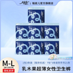 瑞皮児乳木果安睡眠ズボンおばさん期生理用ズボン横漏れ防止おばさんズボン夜用漏れ防止通気