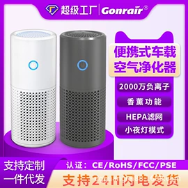 空气净化器;果蔬解毒机;空气净化配件