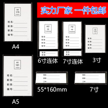 A4卡槽盒 插槽更换职务框贴墙式职位展示 牌相片插纸槽照片宣传栏