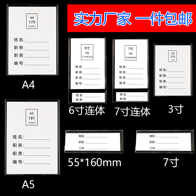 A4卡槽盒 插槽更换职务框贴墙式职位展示 牌相片插纸槽照片宣传栏