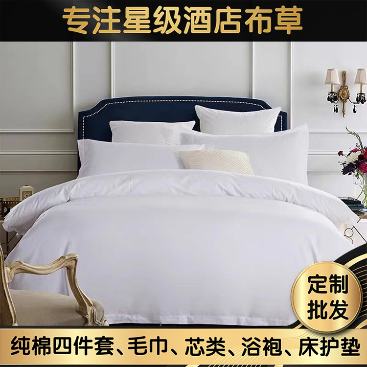 Hotel Bedding White Cotton Satin Kit Hotel Homestay Hotel Quilt Cover Bed Sheet Pillowcase Cloth Special