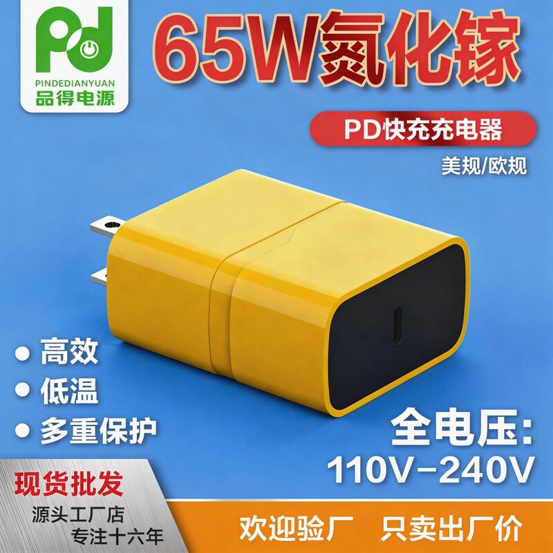 65W Gallium Nitride Charger Suitable for Apple Huawei Lenovo Xiaomi Redmi Notebook Charger Pd Charging Head