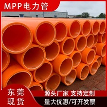 MPP�����cpvc�߉���|���o������픹�ֱ��ܵ��͉��ܲĸ��͸ߜ�