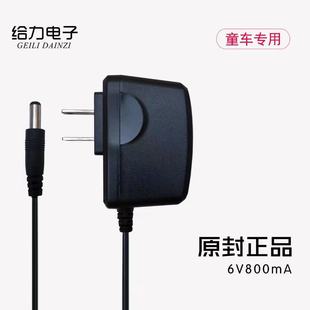 Children's electric car charger various models 6v 12V accessories suitable for stroller standard