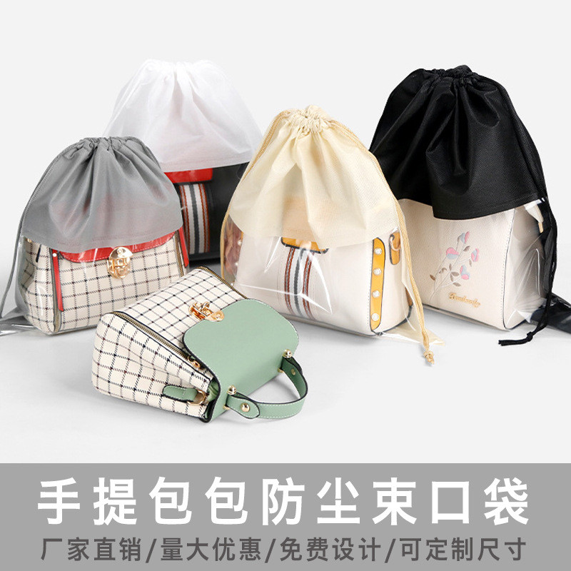 Bolsa no tejida bolsa de polvo bolsa de forro de PVC transparente bolsa de almacenamiento bolsa de cordón de equipaje Ventana de impresión de bolsa de cordón