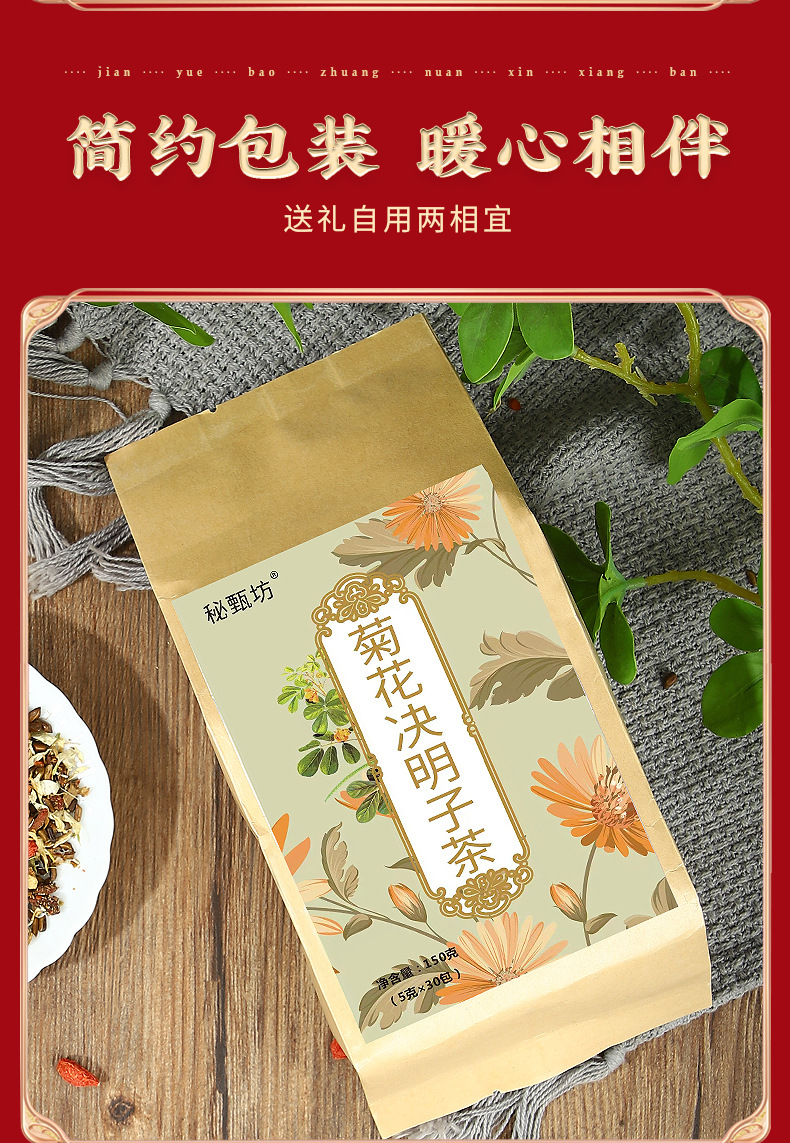 Honeysuckle Chrysanthemum Cassia Seed Tea 150g Bag Cold Brew Herbal Tea Blend for Late Nights in use