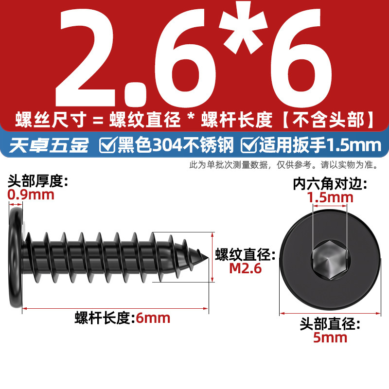 黒 304 ステンレス鋼平頭六角穴付きタッピンねじ大型平頭極薄頭ねじ丸頭タッピンねじ|undefined