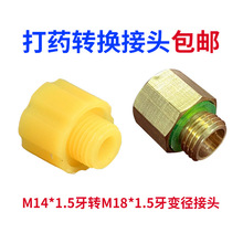 �r��늄Ӈ��F��׃���B��M14*1.5�DM18*1.5��ș�C�D�Q���^�������