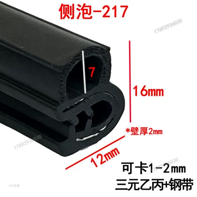 Avtomobil səs izolyasiya zolaqları — U-Shaped Sealing Strip Dustproof Waterproof - width-16-height-12mm-100m-price-grids