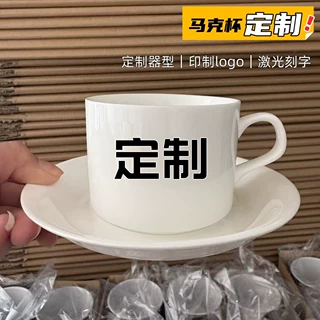 跨境外贸意式咖啡杯碟套装定制图案logo陶瓷礼品杯厂家直销批发