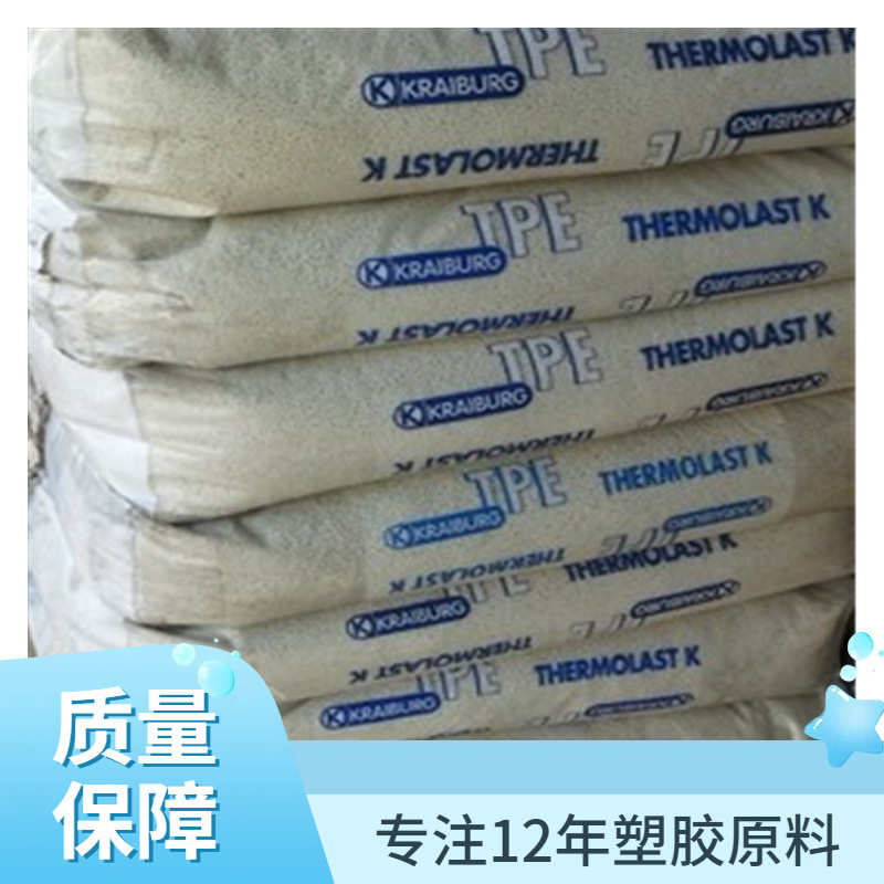 供应TPE 德国胶宝 HTP8611/80 热塑弹性体