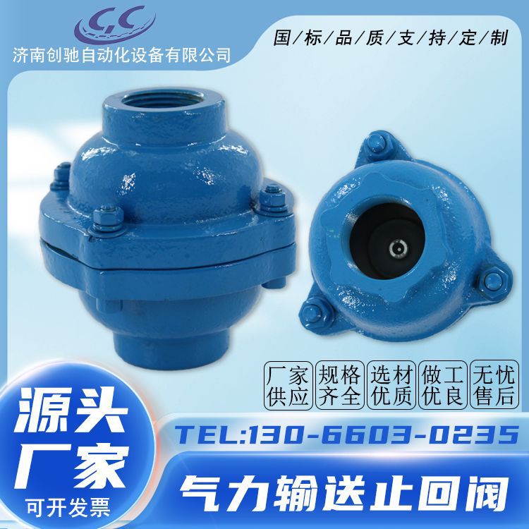 电厂除尘器流化风气力输送输灰配件逆止阀A2969克莱德单向阀