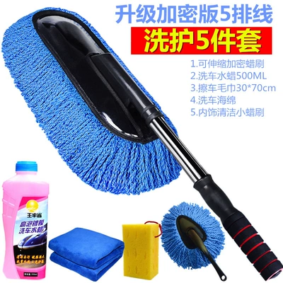 Car cleaning tools: Telescopic Car Wipe Artifact Mop - blue-wax-brush-value-5-piece-set