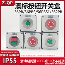 LAY38急停按钮盒22MM单孔双孔急停开关控制盒 电梯紧急防水按钮盒