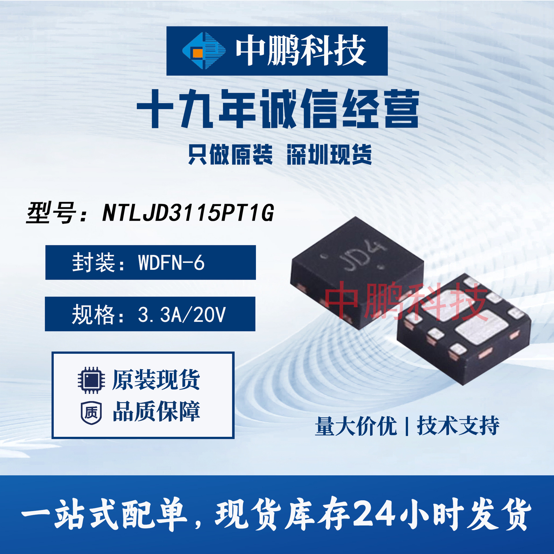 供应安森美现货 NTLJD3115PT1G 丝印JD4 20 V/3.3 A MOS管