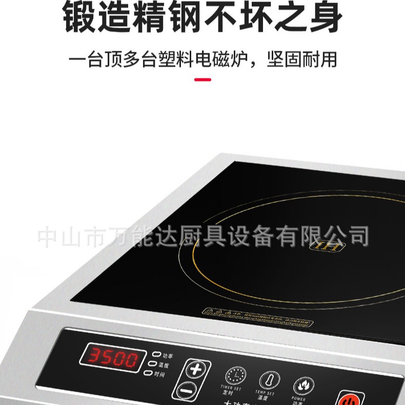 �������õ��¯ƽ��3500W���õ����̨��ҵ���˷���͹�ʳ�þƵ�