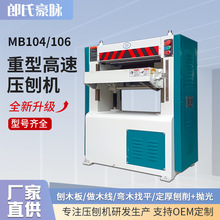 ȫ�Ԅ�ľ�����ٙC���͸��ن����p��๦��ݔ�͎�����MB104������